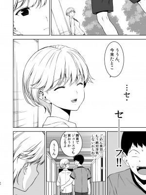 [裏FMO (フミオ)] 美乳の彼女がいるのに体操部の爆乳が誘ってくる (オリジナル) [DL版]_59