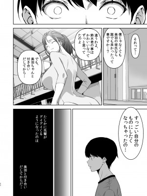 [裏FMO (フミオ)] 美乳の彼女がいるのに体操部の爆乳が誘ってくる (オリジナル) [DL版]_51