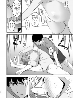 [裏FMO (フミオ)] 美乳の彼女がいるのに体操部の爆乳が誘ってくる (オリジナル) [DL版]_35