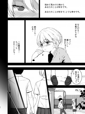[裏FMO (フミオ)] 美乳の彼女がいるのに体操部の爆乳が誘ってくる (オリジナル) [DL版]_55