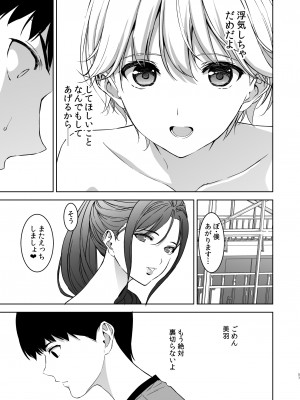 [裏FMO (フミオ)] 美乳の彼女がいるのに体操部の爆乳が誘ってくる (オリジナル) [DL版]_56