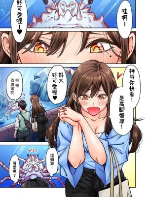 [庄司二号] 同じゼミの染谷さんがAV女優だった話。 第6話 (アナンガ・ランガ Vol.104)  [中国翻訳]_02