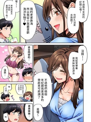 [庄司二号] 同じゼミの染谷さんがAV女優だった話。 第6話 (アナンガ・ランガ Vol.104)  [中国翻訳]_06