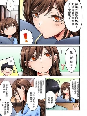 [庄司二号] 同じゼミの染谷さんがAV女優だった話。 第6話 (アナンガ・ランガ Vol.104)  [中国翻訳]_08