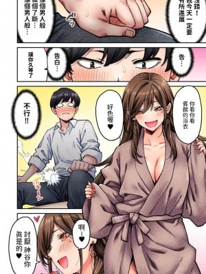 [庄司二号] 同じゼミの染谷さんがAV女優だった話。 第6話 (アナンガ・ランガ Vol.104)  [中国翻訳]_11