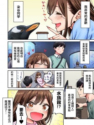 [庄司二号] 同じゼミの染谷さんがAV女優だった話。 第6話 (アナンガ・ランガ Vol.104)  [中国翻訳]_03
