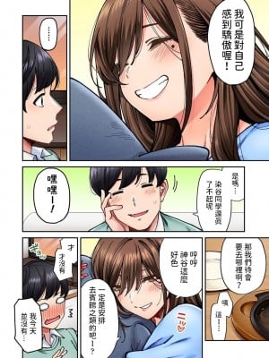 [庄司二号] 同じゼミの染谷さんがAV女優だった話。 第6話 (アナンガ・ランガ Vol.104)  [中国翻訳]_09