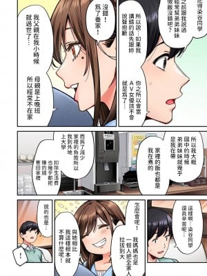 [庄司二号] 同じゼミの染谷さんがAV女優だった話。 第6話 (アナンガ・ランガ Vol.104)  [中国翻訳]_07