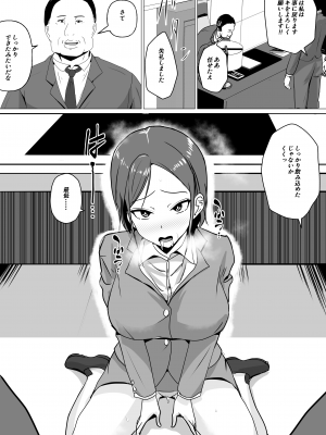 [新妻外骨格] 肉便器秘書～愛する夫を助けるため社長の肉便器となる女～_09
