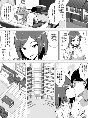 [新妻外骨格] 肉便器秘書～愛する夫を助けるため社長の肉便器となる女～_40