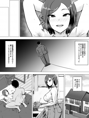 [新妻外骨格] 肉便器秘書～愛する夫を助けるため社長の肉便器となる女～_23