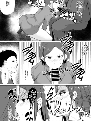 [新妻外骨格] 肉便器秘書～愛する夫を助けるため社長の肉便器となる女～_08