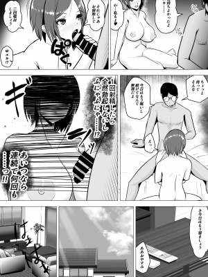 [新妻外骨格] 肉便器秘書～愛する夫を助けるため社長の肉便器となる女～_25