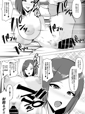 [新妻外骨格] 肉便器秘書～愛する夫を助けるため社長の肉便器となる女～_37