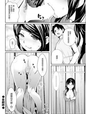 [シオマネキ] ハマり妻 [中国翻译]_18