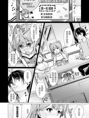 [runa] 娼婦体験実習 [中国翻译]_02