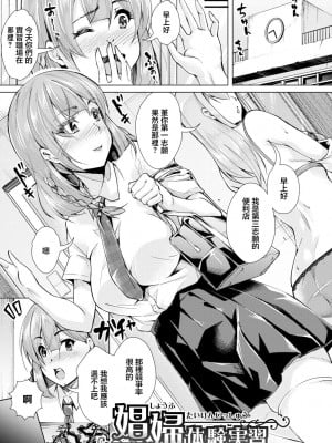 [runa] 娼婦体験実習 [中国翻译]