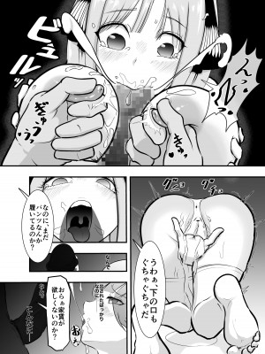 [マジョカリ・マジョカル (魔女狩り魔女狩る)] 二乃ちゃんは乳首なんかで堕ちたくない_08