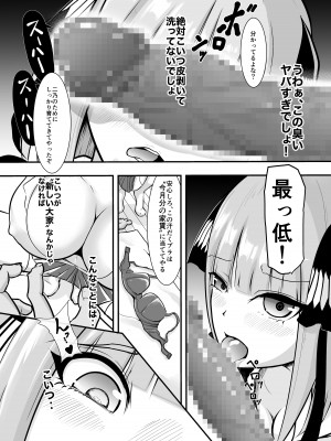 [マジョカリ・マジョカル (魔女狩り魔女狩る)] 二乃ちゃんは乳首なんかで堕ちたくない_03