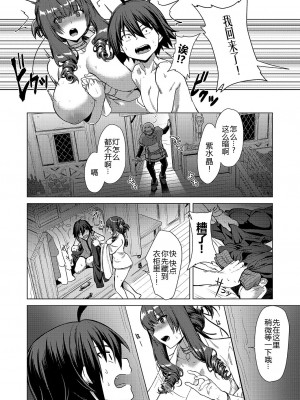 [ShiBi] 神の手 第二话 (コミック エグゼ 46) [黑锅汉化组] [DL版]_53