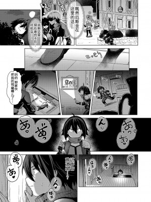 [ShiBi] 神の手 第二话 (コミック エグゼ 46) [黑锅汉化组] [DL版]_25