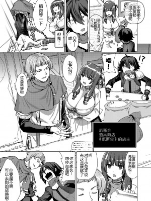 [ShiBi] 神の手 第二话 (コミック エグゼ 46) [黑锅汉化组] [DL版]_23