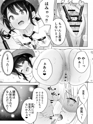 [夜伽草紙 (よとぎ)] 親友は私の着せ替えアクメ人形 [DL版]_33