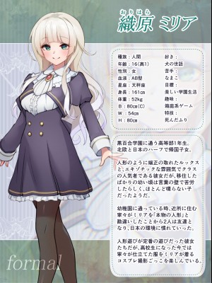 [夜伽草紙 (よとぎ)] 親友は私の着せ替えアクメ人形 [DL版]_50