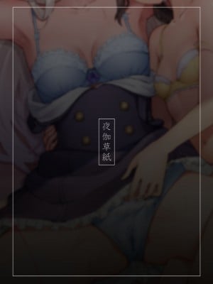 [夜伽草紙 (よとぎ)] 親友は私の着せ替えアクメ人形 [DL版]_46