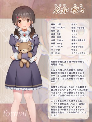 [夜伽草紙 (よとぎ)] 親友は私の着せ替えアクメ人形 [DL版]_48