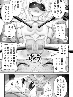 [夜伽草紙 (よとぎ)] 親友は私の着せ替えアクメ人形 [DL版]_31