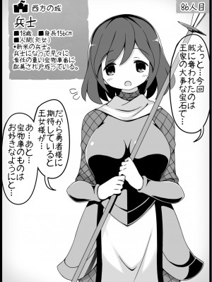 [サキュバスの卵 (アネスキー)] 勇者に寛容すぎるファンタジー世界 6_0002