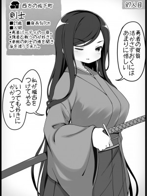 [サキュバスの卵 (アネスキー)] 勇者に寛容すぎるファンタジー世界 6_0004