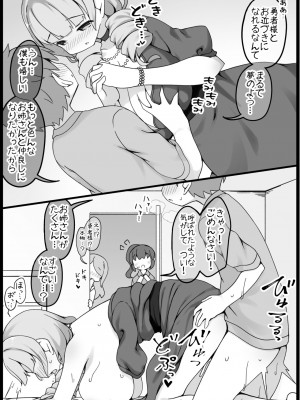 [サキュバスの卵 (アネスキー)] 勇者に寛容すぎるファンタジー世界 6_0015