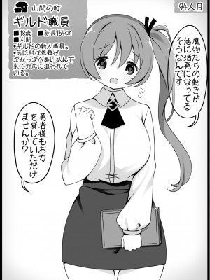 [サキュバスの卵 (アネスキー)] 勇者に寛容すぎるファンタジー世界 6_0018