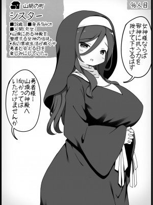 [サキュバスの卵 (アネスキー)] 勇者に寛容すぎるファンタジー世界 6_0022