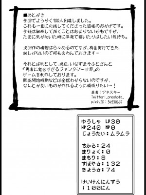[サキュバスの卵 (アネスキー)] 勇者に寛容すぎるファンタジー世界 6_0056