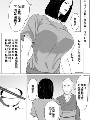 [くると] 母子相姦の始まり [中国翻訳]___004