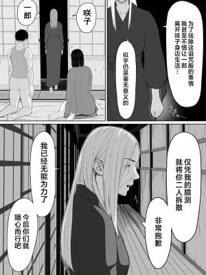 [くると] 母子相姦の始まり [中国翻訳]___029