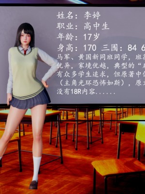 [明夜曇花] 教師劉艶 1-3_0005