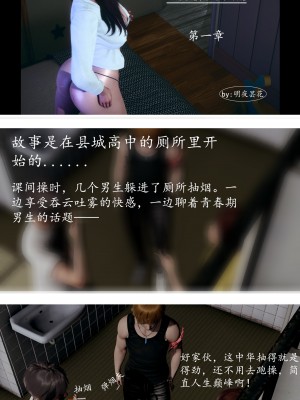 [明夜曇花] 教師劉艶 1-3_0006