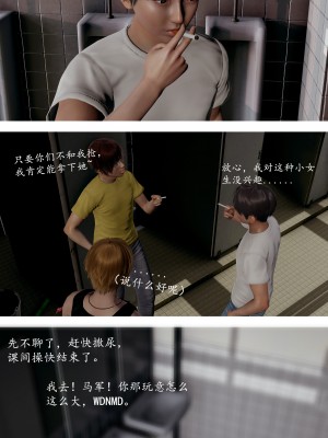 [明夜曇花] 教師劉艶 1-3_0009