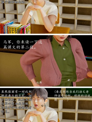 [明夜曇花] 教師劉艶 1-3_0014