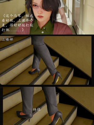 [明夜曇花] 教師劉艶 1-3_0018