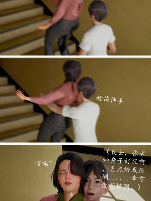 [明夜曇花] 教師劉艶 1-3_0019
