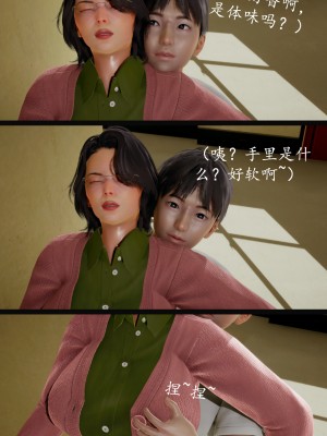 [明夜曇花] 教師劉艶 1-3_0020