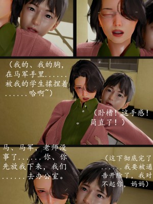 [明夜曇花] 教師劉艶 1-3_0021