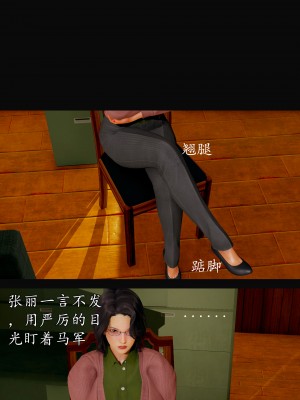 [明夜曇花] 教師劉艶 1-3_0022