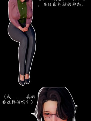 [明夜曇花] 教師劉艶 1-3_0026
