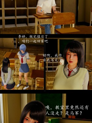[明夜曇花] 教師劉艶 1-3_0027
